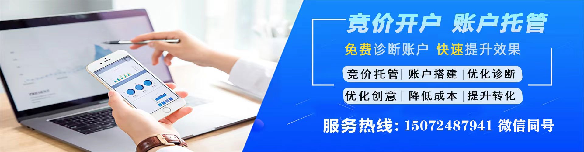 湖内百度竞价广告
